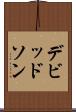 デビッドソン Scroll