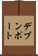 デブンポート Scroll