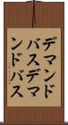 デマンドバス Scroll