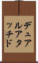 デュアルアタッチド Scroll