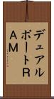 デュアルポートＲＡＭ Scroll