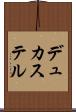 デュカステル Scroll