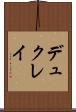 デュクレイ Scroll