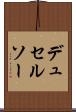 デュセルソー Scroll