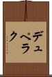 デュペラク Scroll