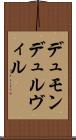 デュモンデュルヴィル Scroll
