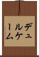 デュルケーム Scroll