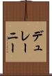 デュレーニー Scroll