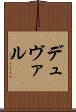デュヴァル Scroll