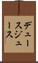 デュース Scroll