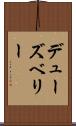 デューズベリー Scroll
