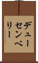 デューセンベリー Scroll