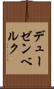 デューゼンベルク Scroll