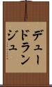 デュードランジュ Scroll