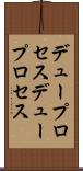 デュープロセス Scroll