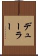 デューラー Scroll