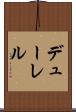 デューレル Scroll