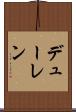デューレン Scroll