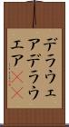 デラウェア Scroll