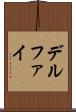 デルファイ Scroll