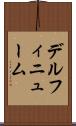 デルフィニューム Scroll