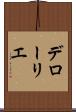 Delaurier Scroll