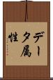 データ属性 Scroll