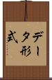 データ形式 Scroll