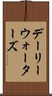 デーリーウォーターズ Scroll