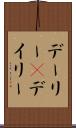 デーリー(P) Scroll