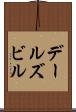 デールズビル Scroll