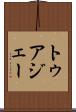 トゥアジェー Scroll