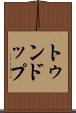トゥンドップ Scroll