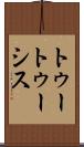トゥートゥーシス Scroll