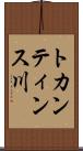 トカンティンス川 Scroll