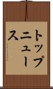 トップ・ニュース Scroll