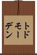 トドモーデン Scroll