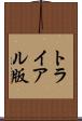 トライアル版 Scroll