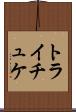 トライチュケ Scroll