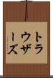 トラウザーズ Scroll