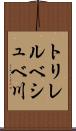 トリレルベシュベ川 Scroll