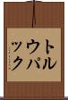 トルウパック Scroll