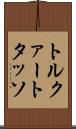 トルクァート・タッソ Scroll