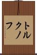 トルクノフ Scroll