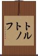 トルトノフ Scroll
