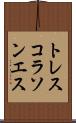 トレスコラソンエス Scroll