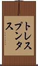 トレスプンタス Scroll