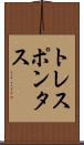 トレスポンタス Scroll