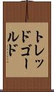 トレッドゴールド Scroll