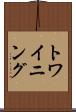 トワイニング Scroll
